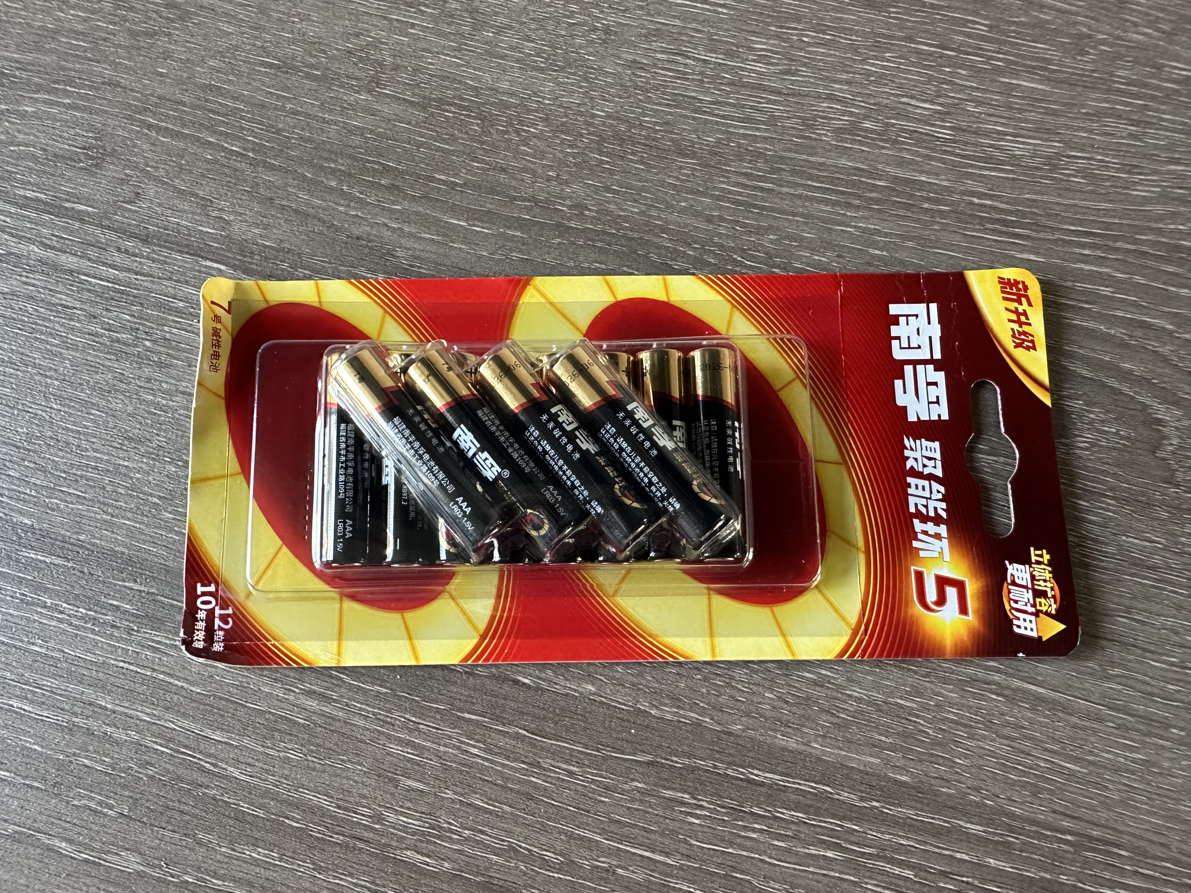 南孚7号电池12粒 七号碱性 聚能环5代 适用耳温枪/血糖仪/无线鼠标/遥控器/血压计/挂钟/血氧仪等 实拍图