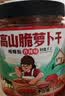 屋头 高山脆香辣萝卜干320g咸菜川味农家萝卜丁条下饭菜酱腌菜榨菜 实拍图
