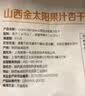1号会员店（One's Member）山西金太阳果汁杏干300g高膳食纤维0脂肪酸甜零食蜜饯果干无蔗糖 实拍图