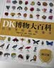 DK博物大百科全新修订版可搭配点读笔使用 真正的博物百科全书畅销200万册 儿童科普读物中国儿童百科全书中小学生推荐课外阅读课外读物科普启蒙开学季 实拍图