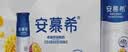 伊利安慕希芒果百香果风味酸奶230g*10瓶  礼盒装 实拍图