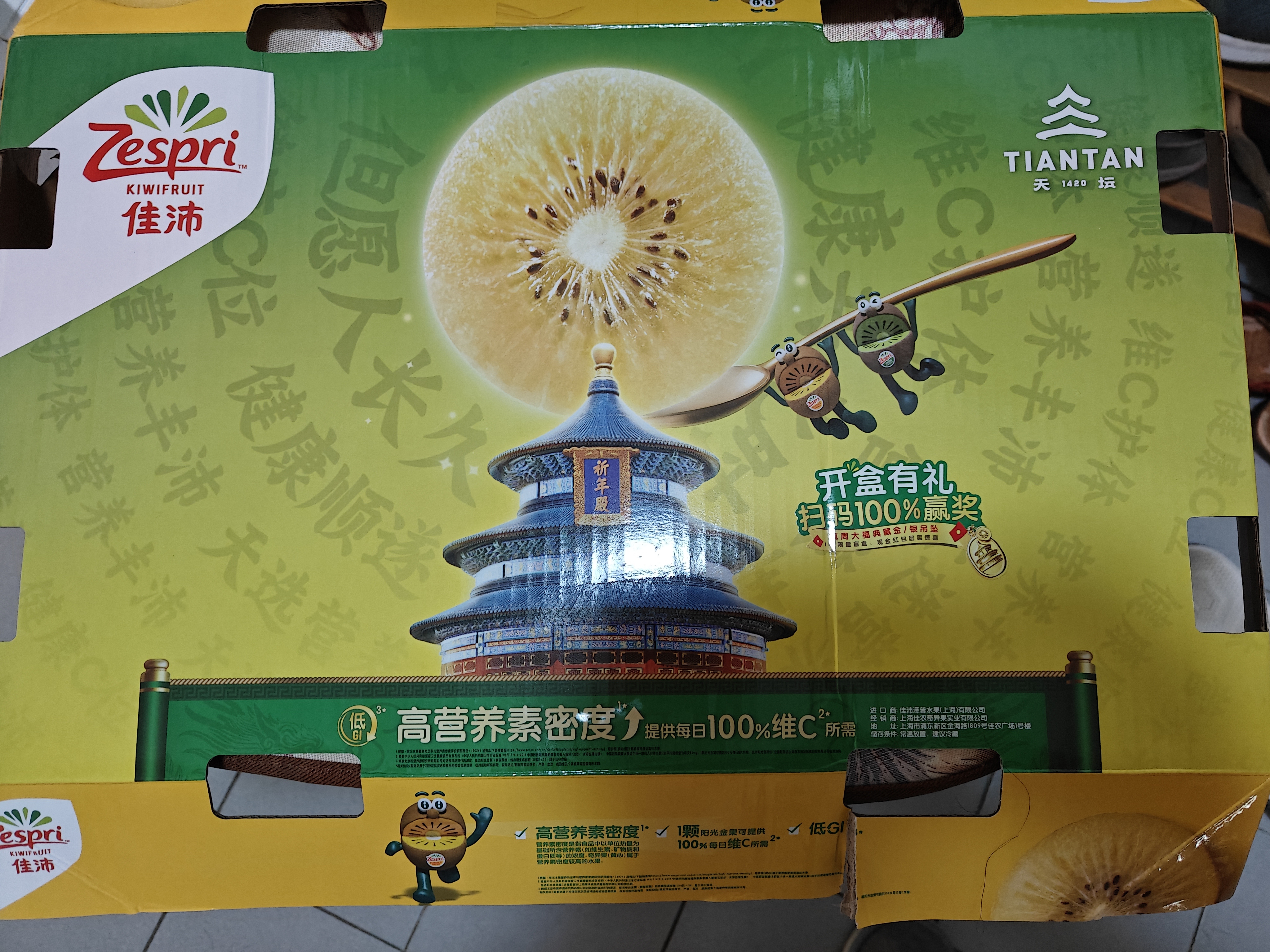 佳沛（zespri）新西兰金奇异果22粒巨大原箱146-175g猕猴桃水果礼盒 实拍图