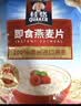 桂格 即食燕麦片超值装 1.478kg 实拍图