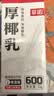 菲诺厚椰乳 椰汁生椰拿铁咖啡奶茶商用原料批发团购送礼 1KG*12盒箱装 实拍图