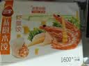三全私厨水饺虾皇饺600g30只虾饺食品蒸煎饺 夜宵早餐速冻半成品 实拍图