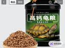 德瑞水族 龟粮乌龟饲料 巴西龟鳄龟饲料 猪鼻龟草龟粮食 小龟剃刀龟粮中粒 实拍图