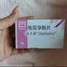 【原研进口】达芙通 地屈孕酮片 10mg*20片/盒 实拍图