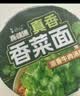 康师傅真味道香菜面浓香牛肉汤底方便面96g*24袋整箱宿舍夜宵素食 实拍图