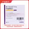 【原研药】赛治 甲巯咪唑片 10mg*50片/盒 实拍图