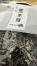 樟子松有机黑木耳250g东北特产菌菇干货凉拌炒菜火锅食材 实拍图
