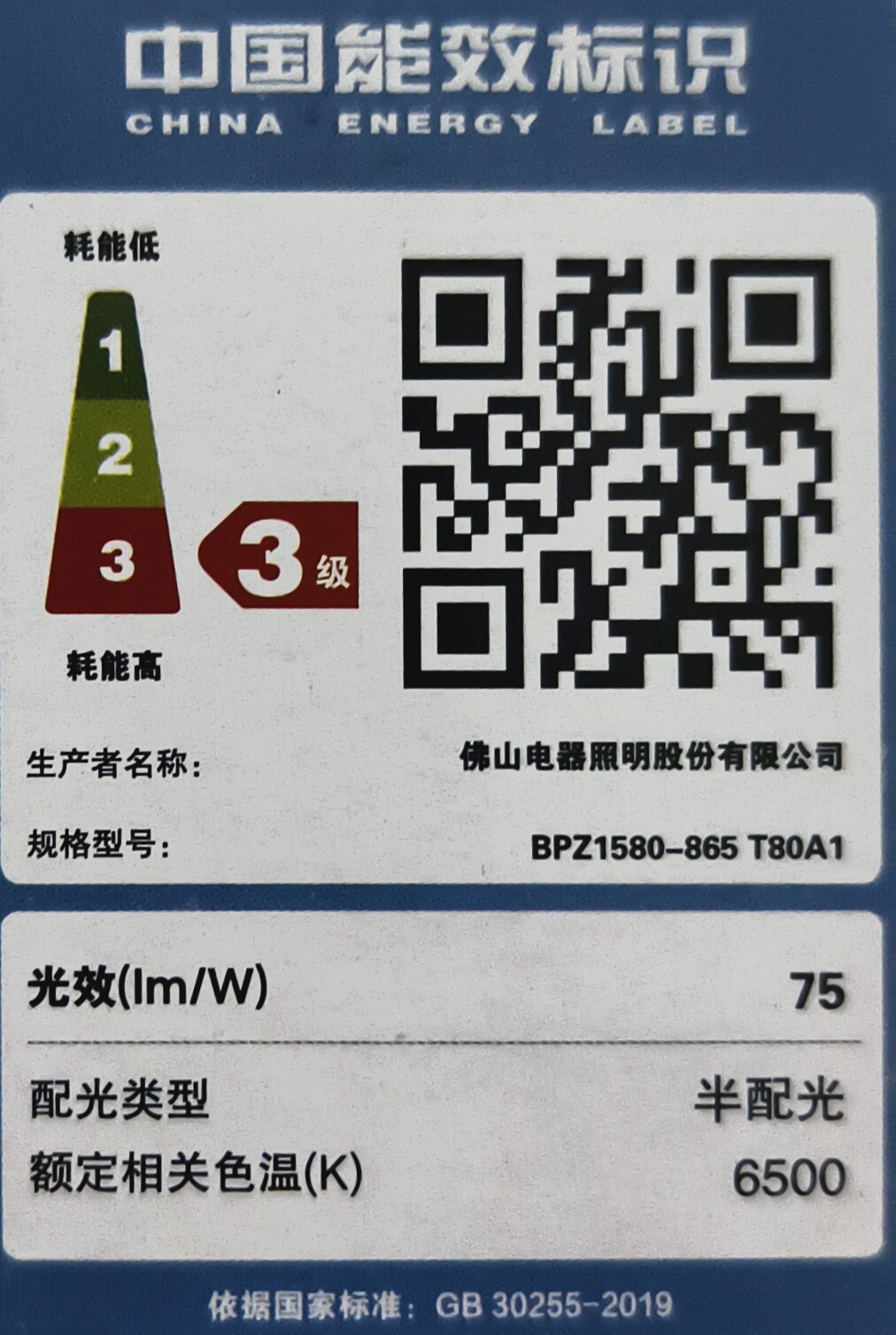 佛山照明led灯泡超亮大功率节能灯20W大螺口E27白光6500K柱形 实拍图