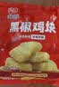凤祥食品优形 黑椒鸡块800g(400g*2) 炸鸡半成品鸡胸肉鸡块儿童空气炸锅 实拍图
