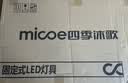 四季沐歌（MICOE）照明全光谱护眼客厅灯吸顶灯餐厅卧室简约大气中山灯具望月系列 实拍图