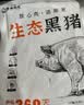 鲁南顺发黑猪寸排骨 肋排猪肉生鲜 净重4斤 红烧排骨汤源头直发 实拍图