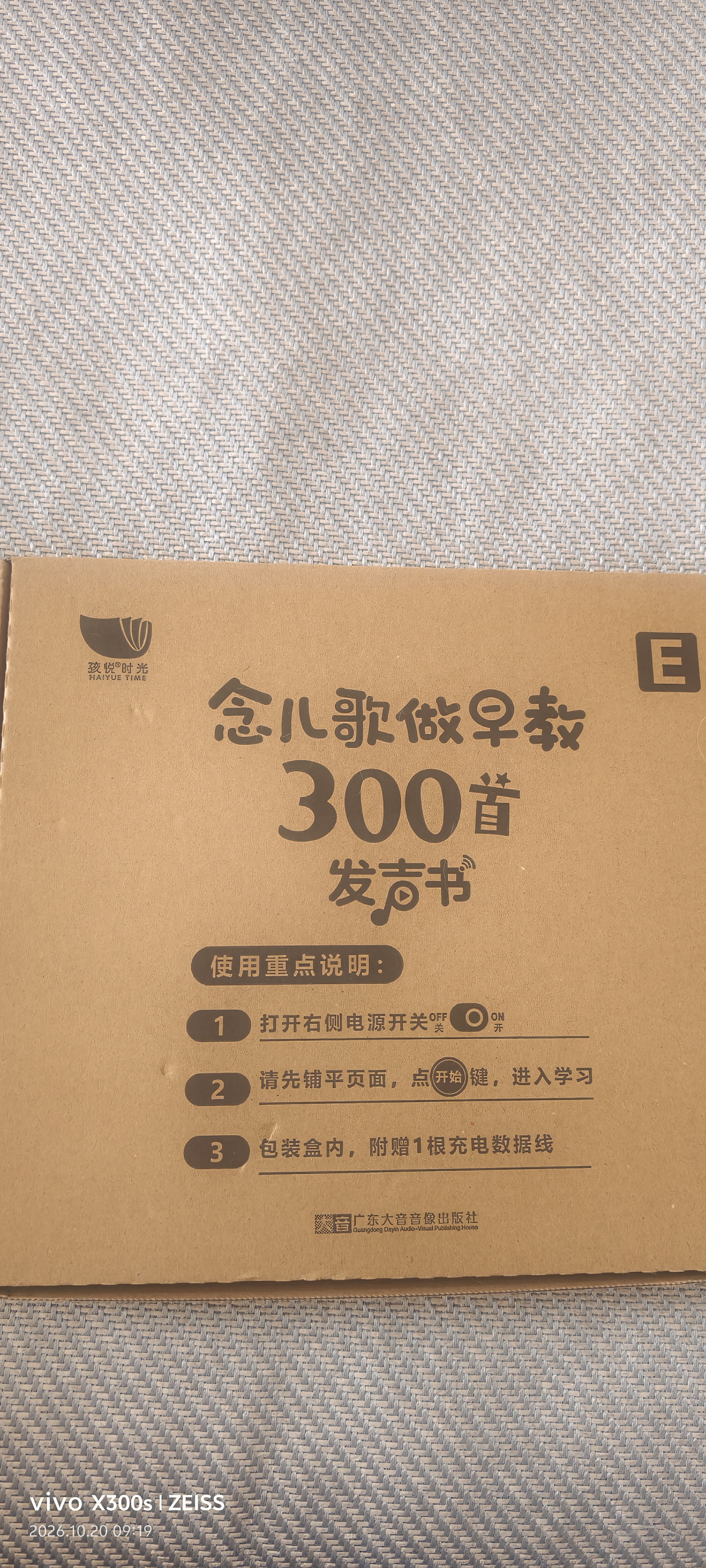 孩悦星空念儿歌做早教300首有声书点读故事机儿童益智玩具男女孩生日礼物 实拍图