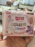 七度空间少女超薄透气100%纯棉亲肤106片日夜组合卫生巾【新国标认证】 实拍图