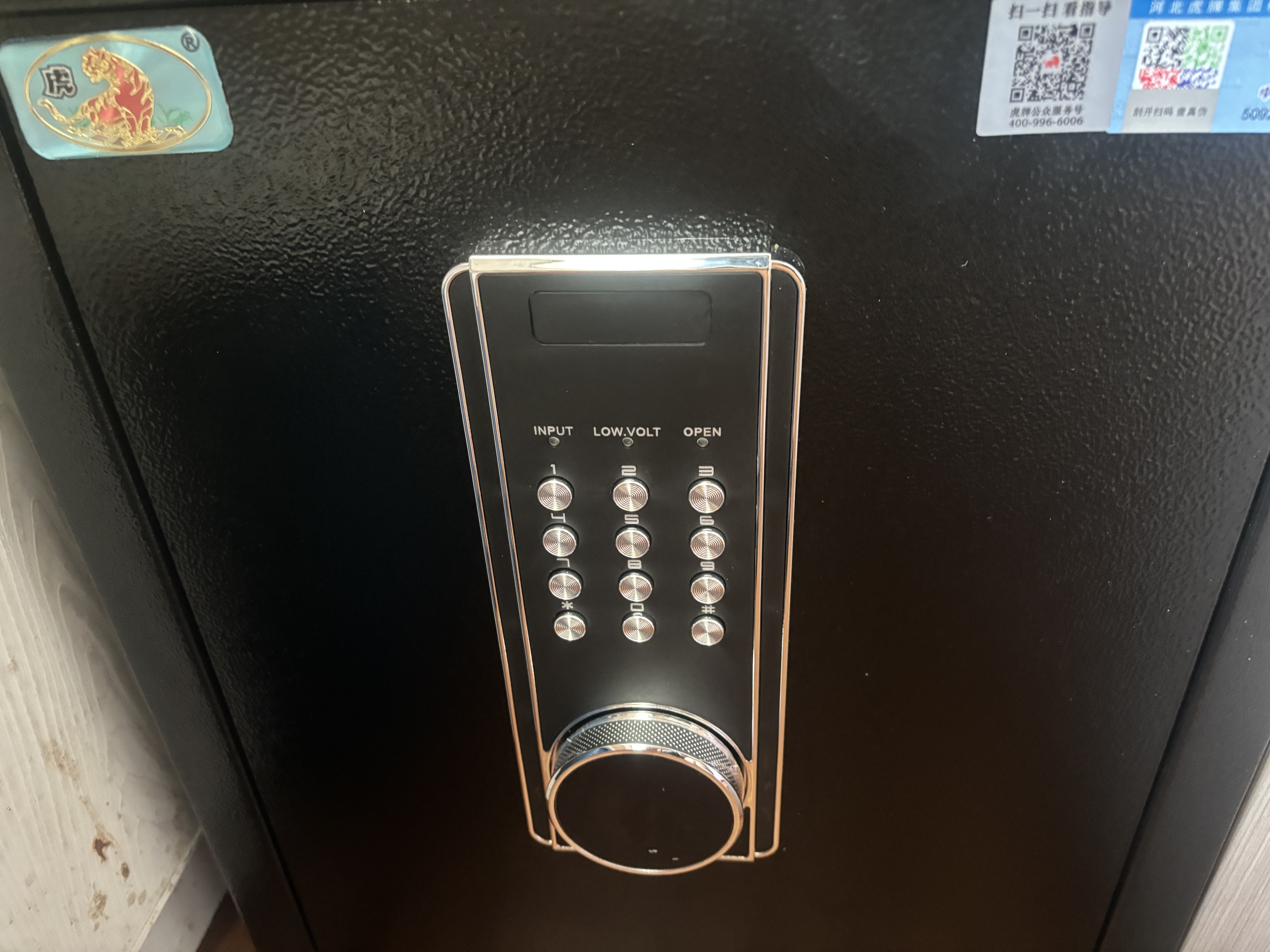 虎牌保险柜家用小型床头保险箱办公财务专用 密码指纹WIFI远程全钢防盗可入墙固定入衣柜保管箱 45cm高 黑色（大双层）【超值推荐】 密码款(密码+钥匙) 实拍图