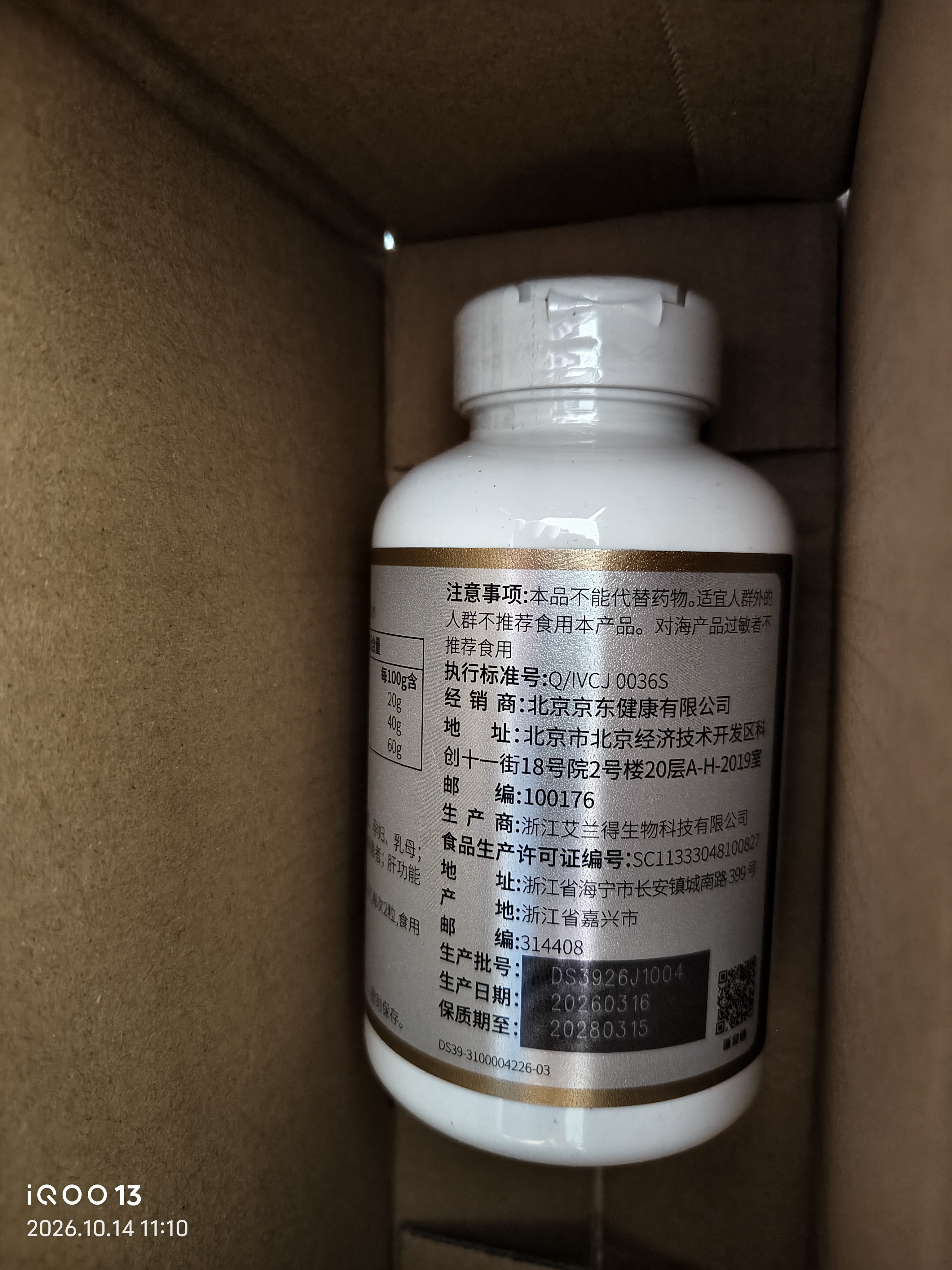 京东京造 2倍高浓度深海鱼油胶囊150粒omega-3辅助降血脂DHA EPA非鱼肝油 实拍图