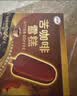 伊利 纸盒装苦咖啡雪糕70g*5 实拍图