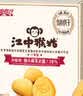 江中猴姑无糖猴头菇饼干养胃中老年休闲零食高钙营养健康早餐720g 实拍图