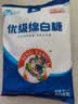 JING TANG京糖白糖508g【优级绵白糖】中华老字号 甘蔗糖烘焙冲饮烹饪调料 实拍图