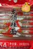 金沙河挂面 龙须挂面 细面条 汤面劲道拌面 爽滑200g*10包 实拍图