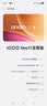 vivoiQOO Neo11 至尊版 12GB+256GB乘风 2K护眼超冠屏 9100mAh蓝海大电池 天玑9500M电竞游戏学生手机 实拍图