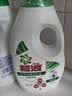 碧浪除菌洗衣液草本清新1.4斤瓶装除菌除螨根源消臭去黄品质严选 实拍图