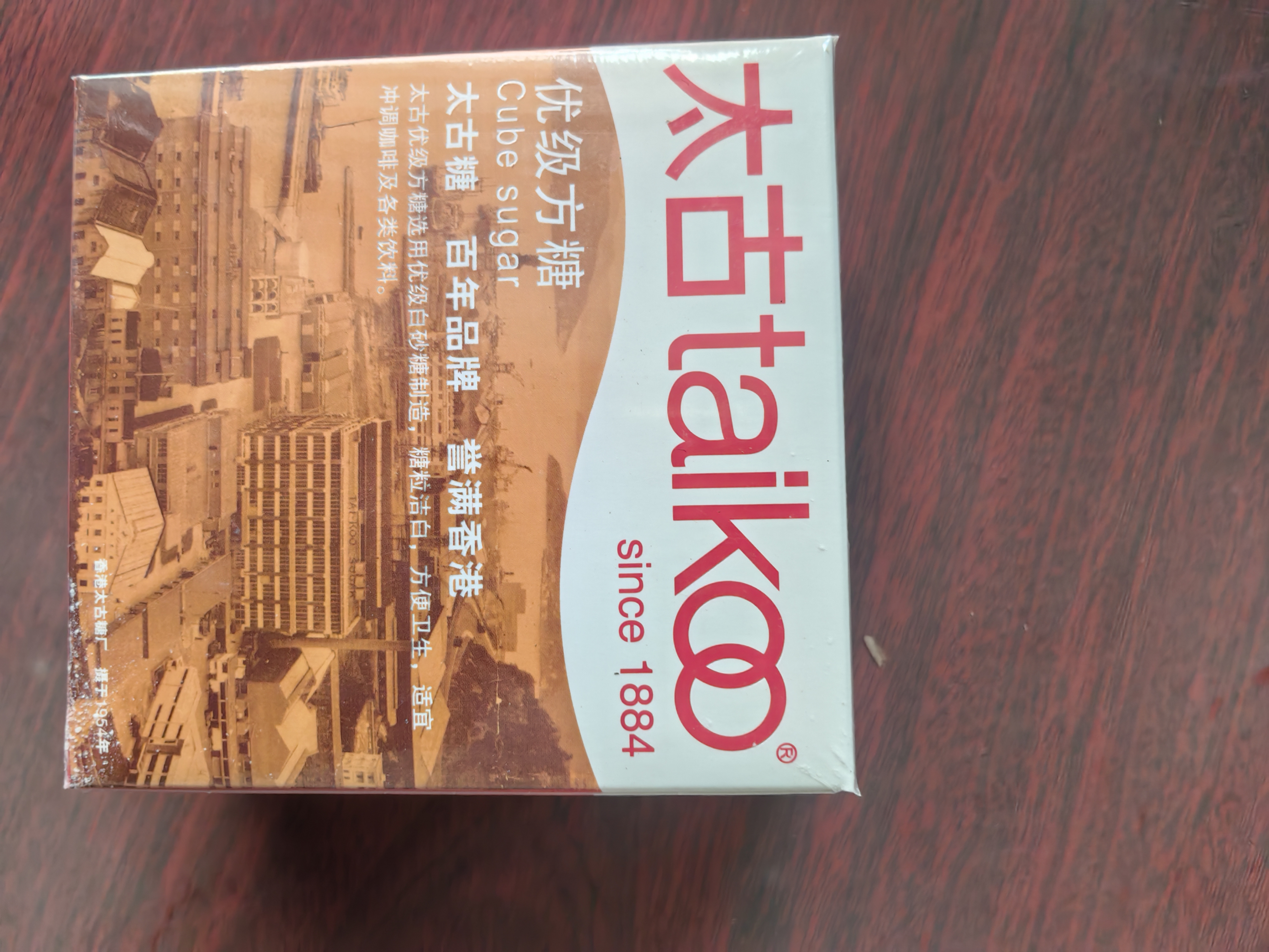 太古白糖454g【优级方糖】白砂糖咖啡糖块速溶咖啡奶茶伴侣烘焙食品 实拍图