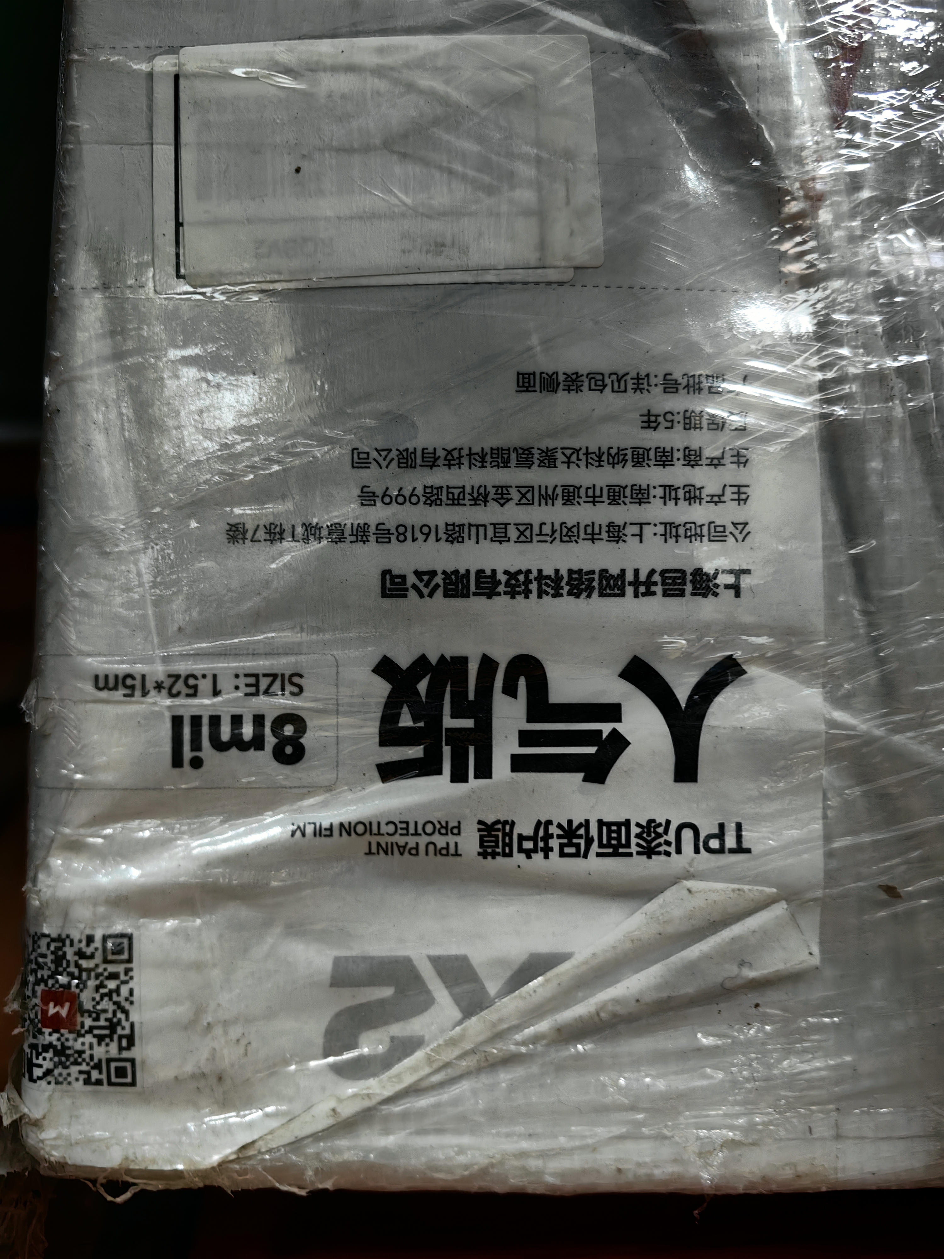 膜小二（MOXIAOER）隐形车衣全车车衣膜TPU材质汽车新能源漆面保护膜透明防刮提亮 人气版8mil进口TPU（包施工） 实拍图
