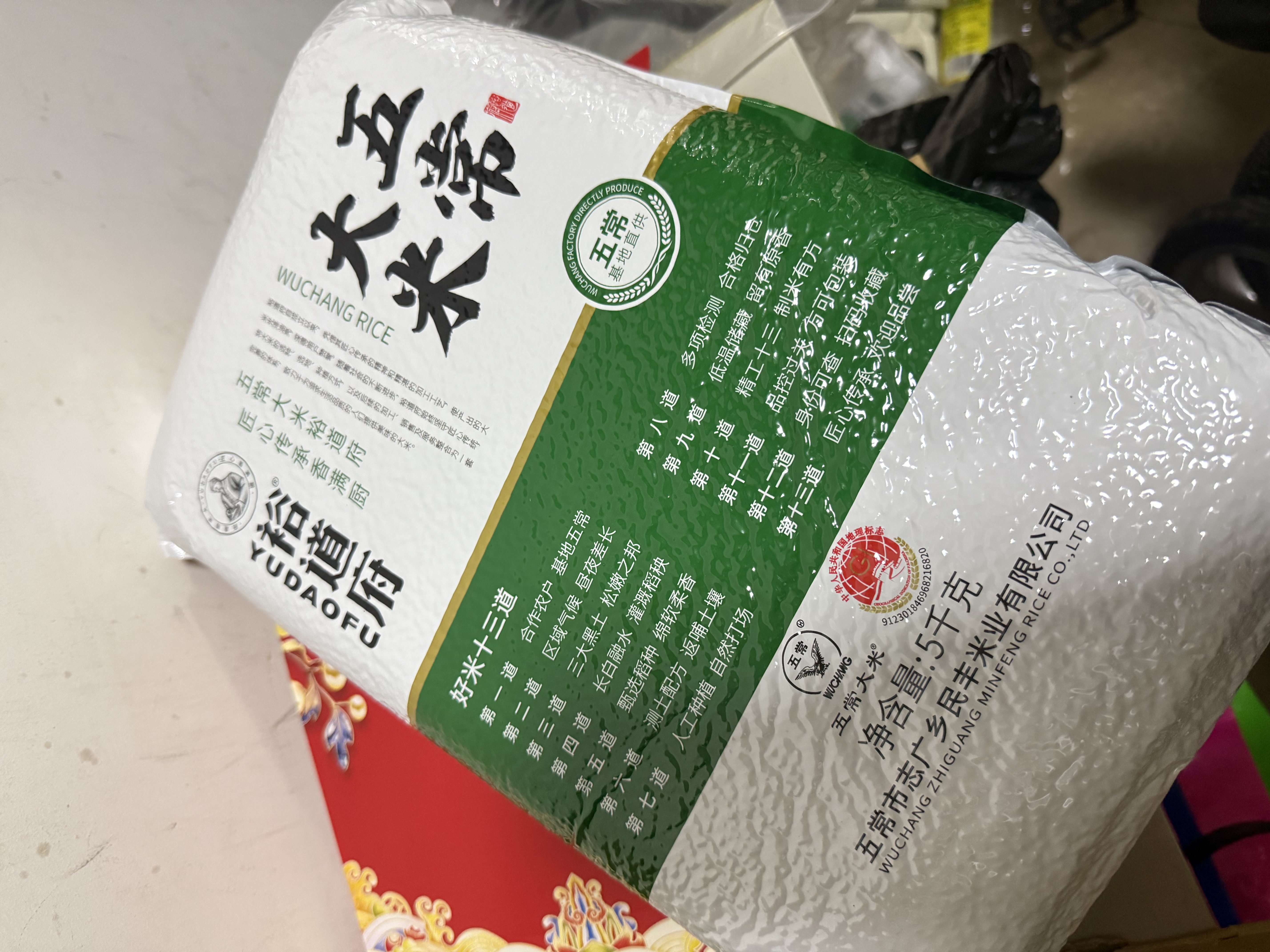 裕道府五常大米10斤 京东自营  长粒粳米（ 东北大米 十斤） 实拍图