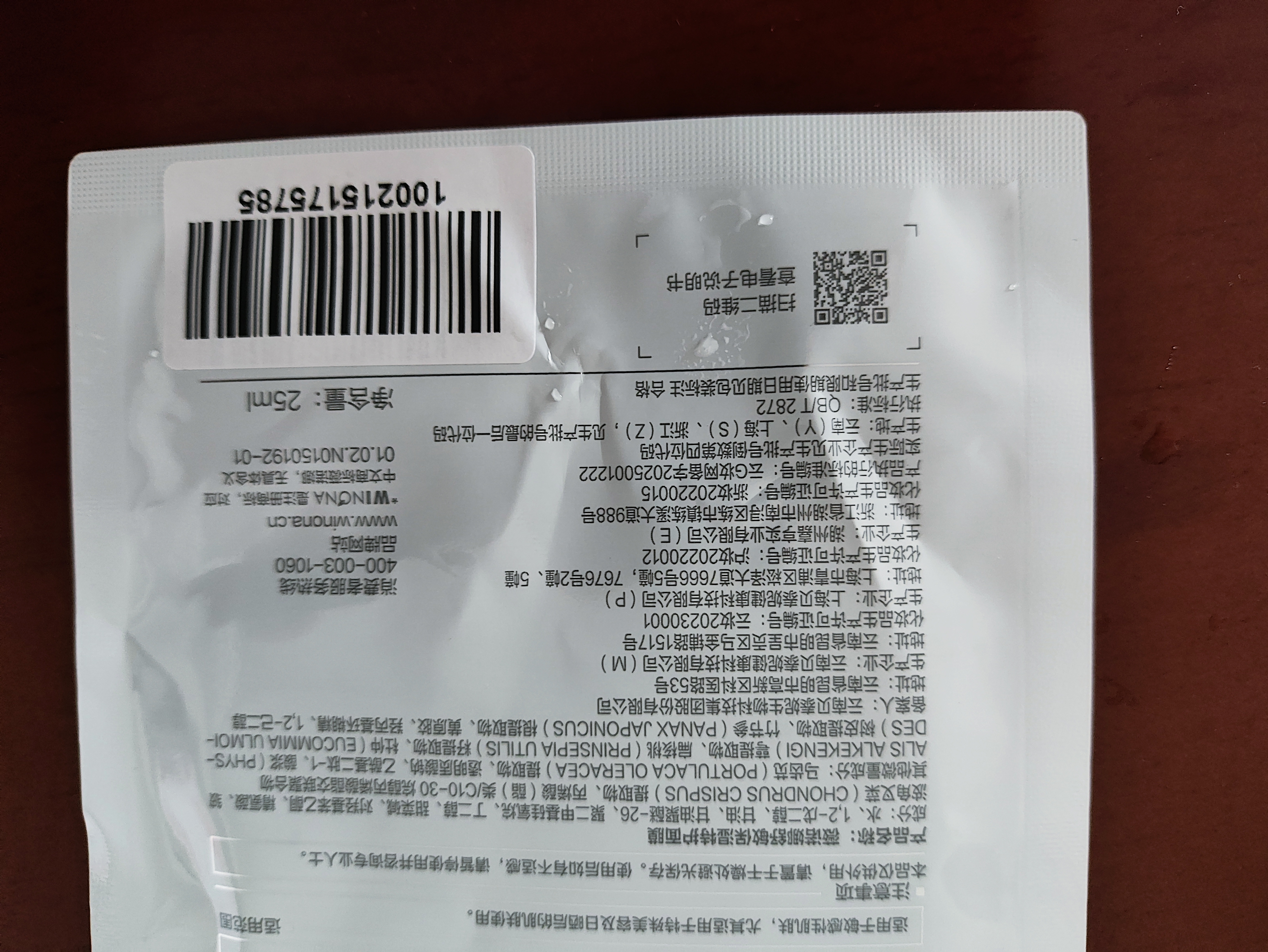 薇诺娜第二代特护面膜24片套装退红修护舒缓补水保湿生日礼物 实拍图