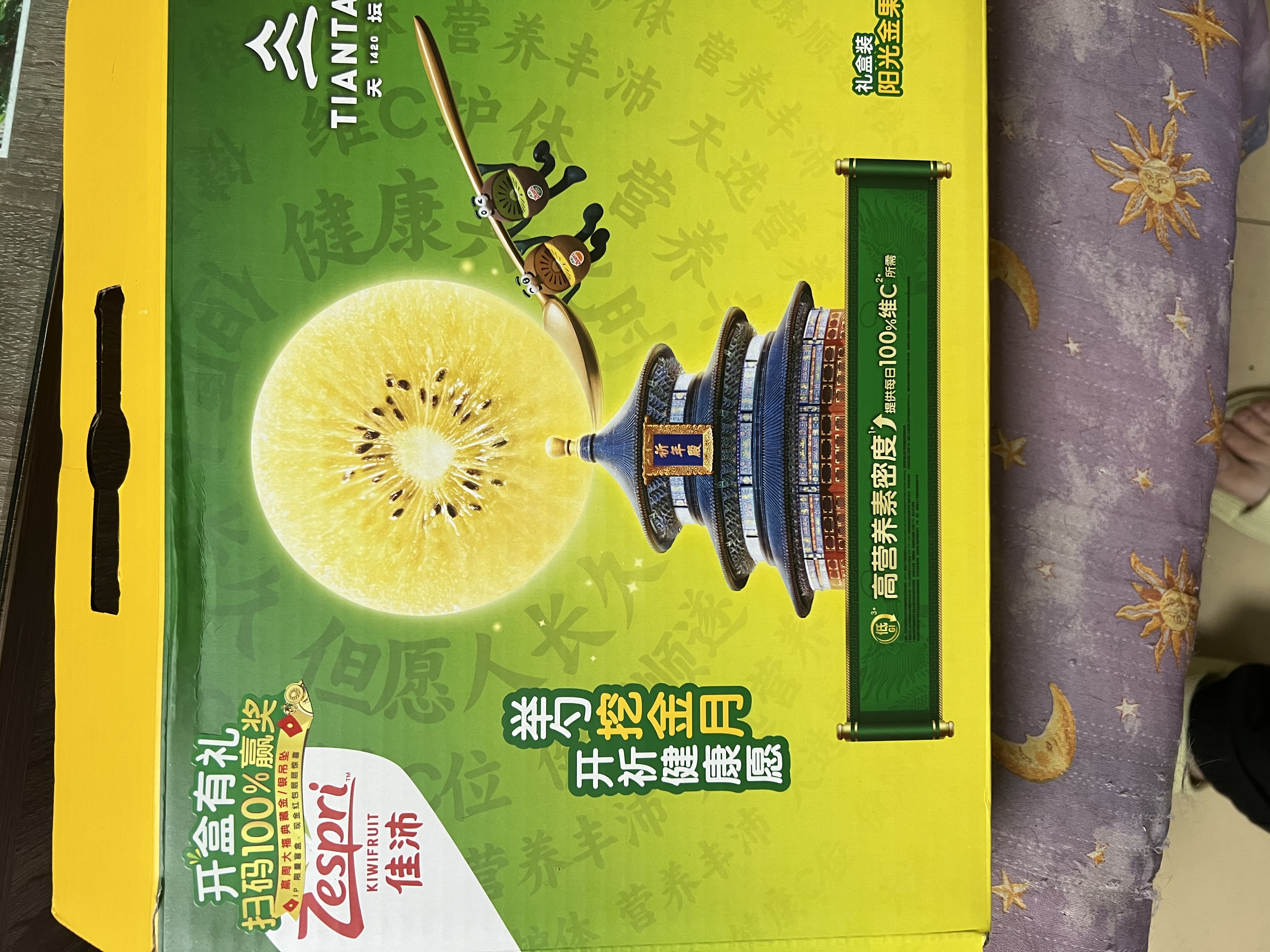 佳沛（zespri）新西兰金奇异果12粒特大果124-146g猕猴桃水果礼盒 实拍图