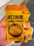 粒上皇坚果炒货 即食板栗 开口熟栗120g休闲零食开口甘栗 实拍图