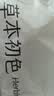 草本初色无肩带内衣女抹胸前扣可调节小胸聚拢上托防滑隐形无痕文胸罩新款 实拍图