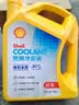 壳牌（Shell）有机长效汽车防冻液发动机冷却液-30℃4kg(红色)养车保养京东自营 实拍图