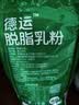 德运（Devondale）脱脂成人奶粉1kg袋装脱脂乳粉学生儿童奶粉澳洲原装进口高钙 实拍图