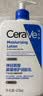 适乐肤（CeraVe）C乳473ml双支套装（男士女士礼物保湿补水身体乳面霜张凌赫同款） 实拍图