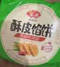 安井黑椒牛肉酥皮馅饼 300g*2袋共6个 煎饼手抓饼速冻早餐半成品 实拍图