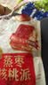 三只松鼠蒸枣核桃派260g蜜饯果干红枣零食办公室甜品灰枣核桃仁零食代餐 实拍图