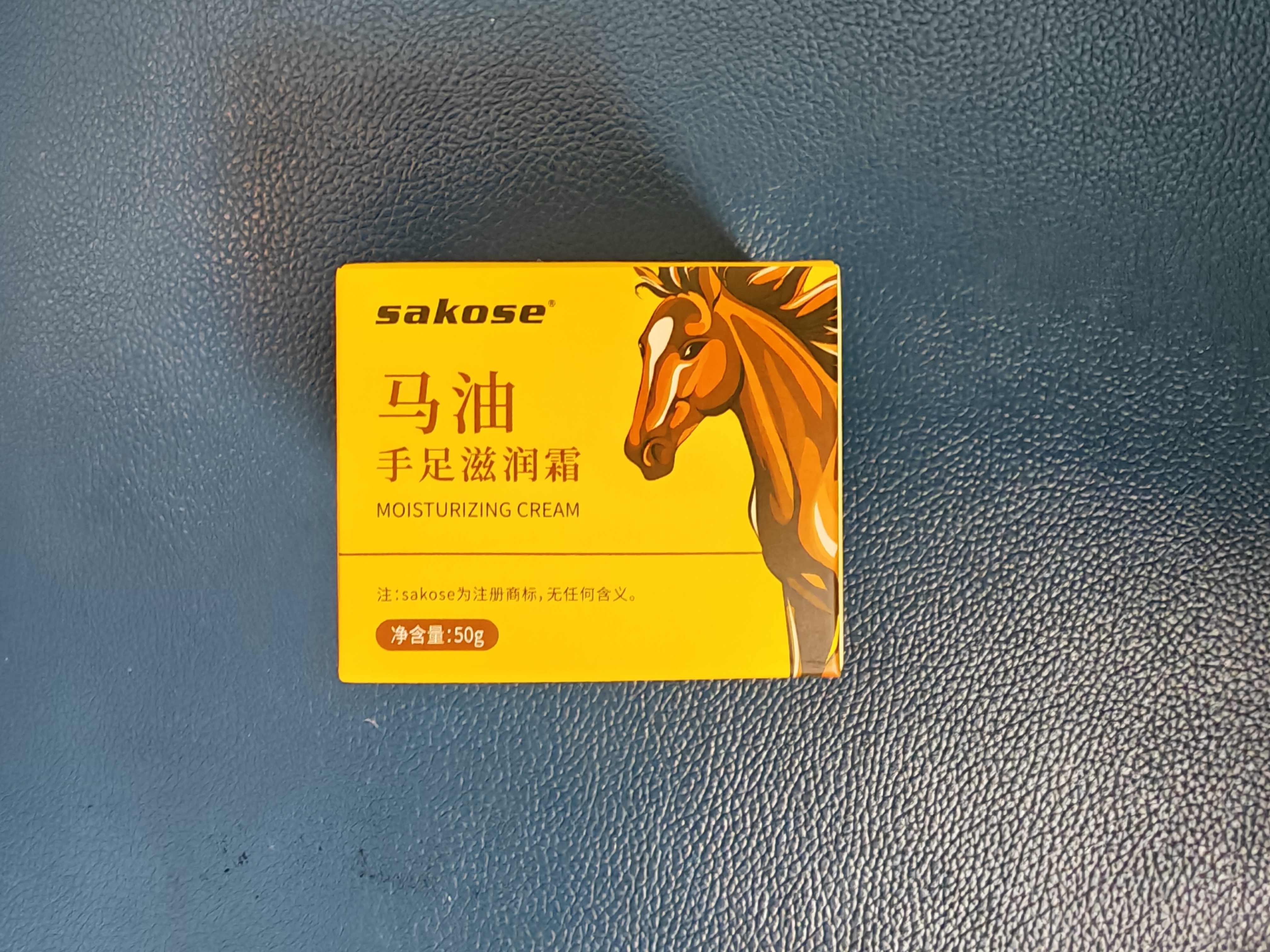 sakose马油手足防裂膏50g男女秋冬手脚后跟干裂皲裂保湿补水护手霜 实拍图