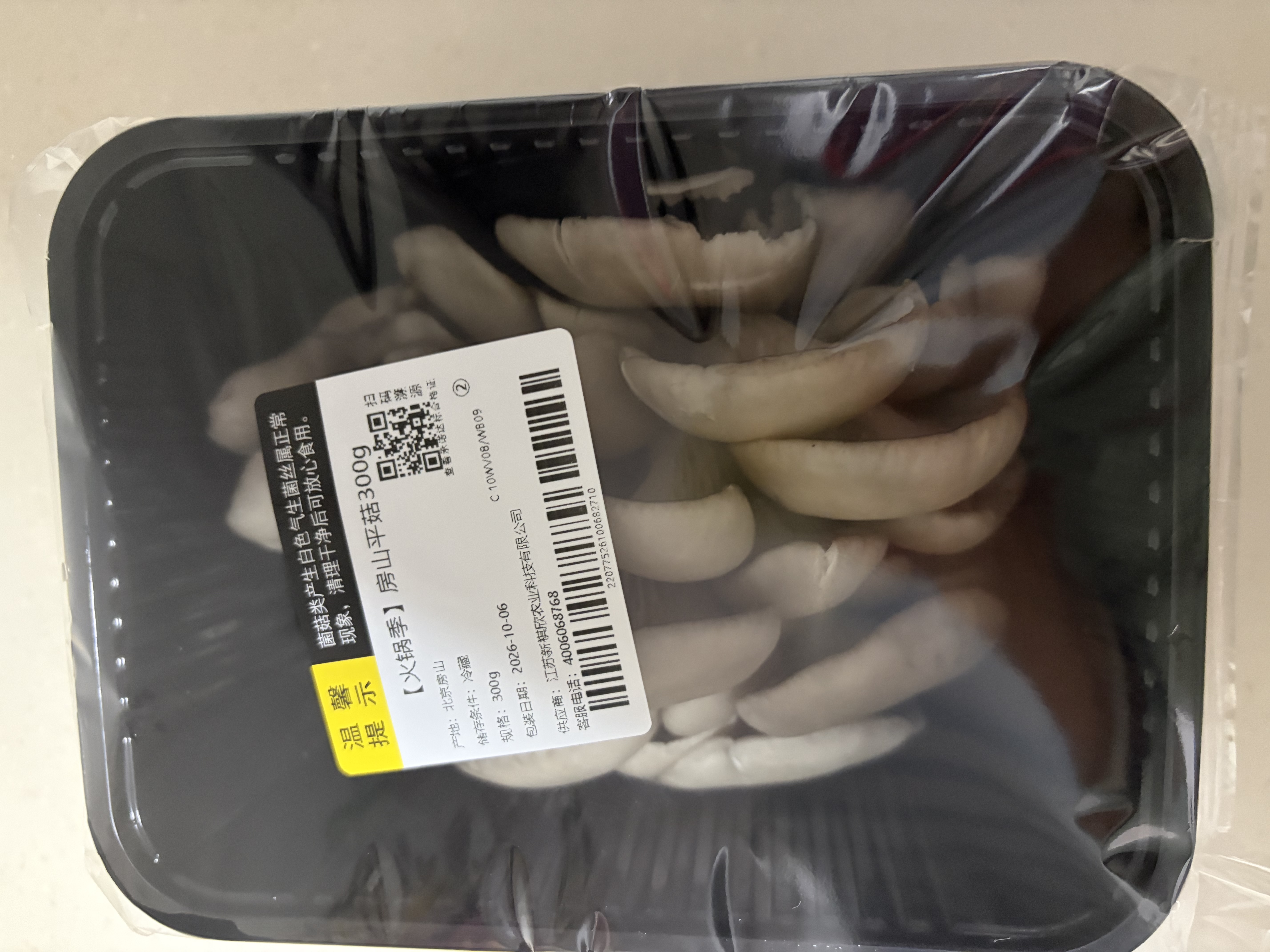 房山平菇300g 实拍图