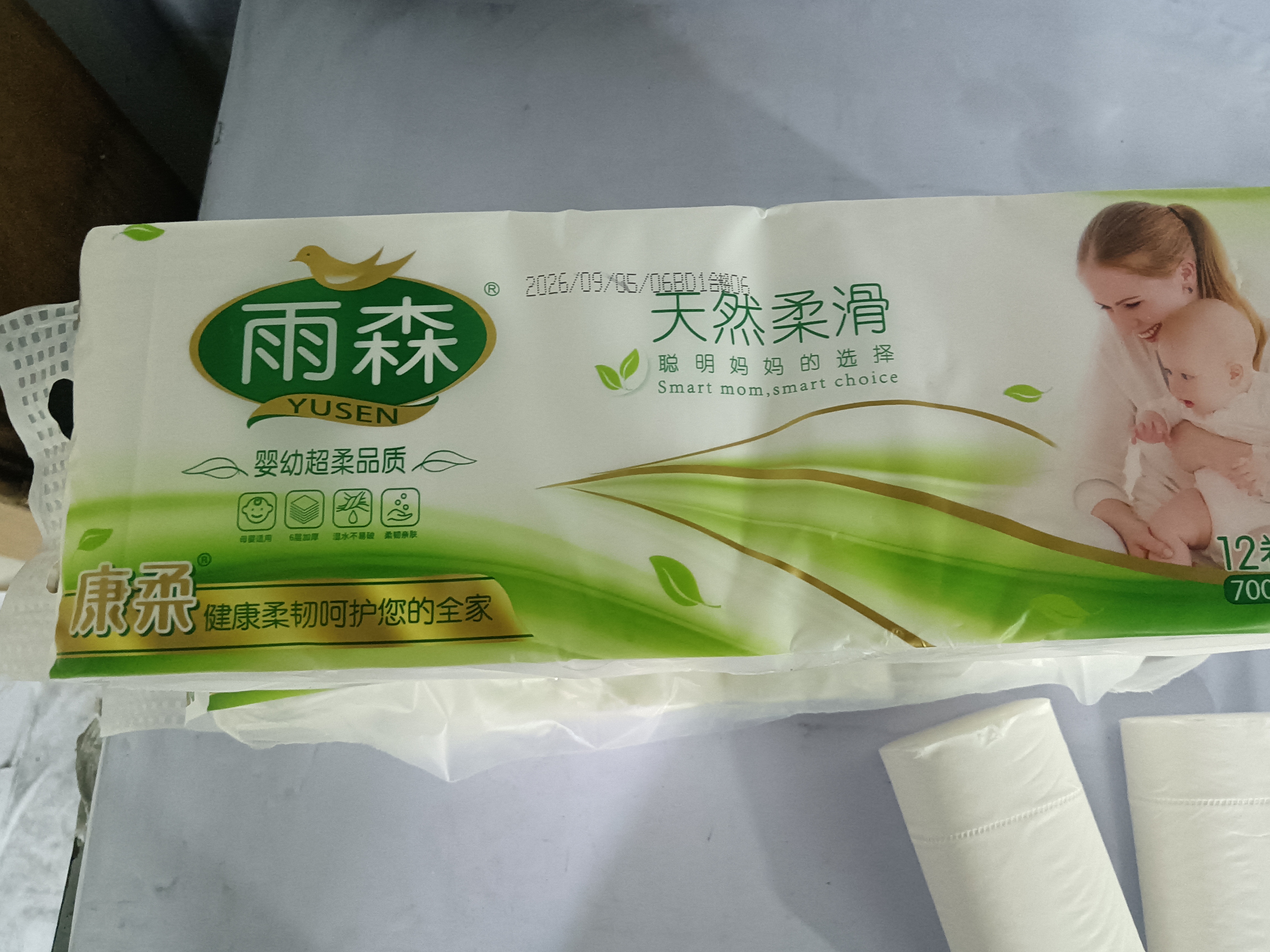 雨森（YUSEN）无芯卷纸天然柔滑5层58g*72卷6提卫生纸巾加厚厕纸擦手纸木浆纸 实拍图