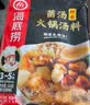海底捞菌汤火锅汤料110g 实拍图