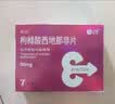 神度枸橼酸西地那非片 50mg*7片 齐鲁 男科用药 小蓝片 实拍图