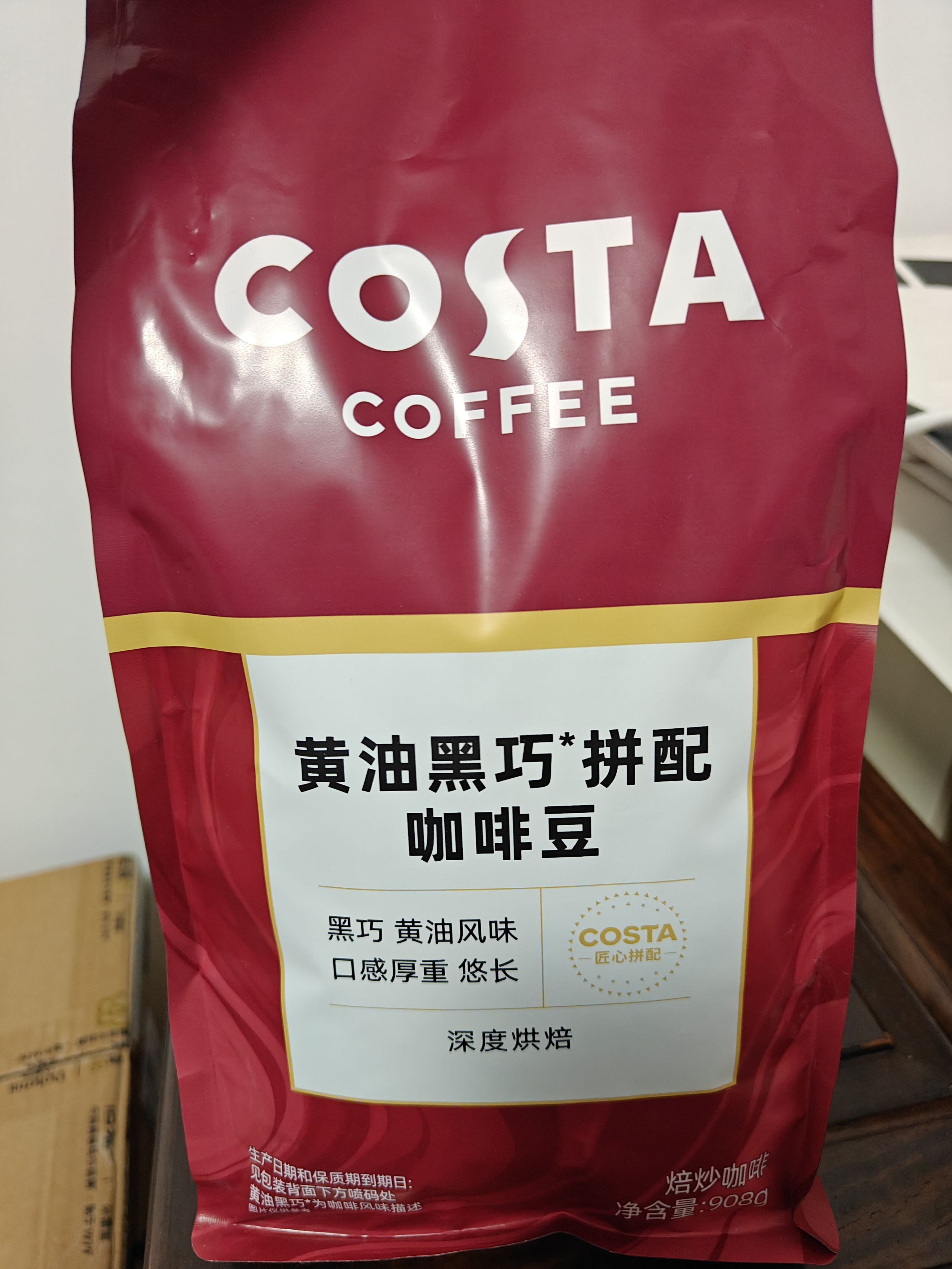COSTA黄油黑巧风味咖啡豆京东独家深烘低酸高油脂黑咖啡拿铁奶咖908g 实拍图