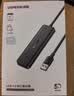 绿联USB3.0分线器扩展坞 集线器HUB拓展坞高速4口 适用笔记本电脑台式机一拖多接口转换器转接头延长线 【USB3.0*4】热卖款 0.15米 实拍图