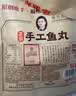 海欣福州鱼滑500g火锅食材福建特产名小吃速食麻辣烫关东煮早餐半成品 实拍图