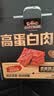 三只松鼠高蛋白肉脯500g量贩箱装靖江风味鸡肉猪肉干休闲零食国庆团购送礼 实拍图