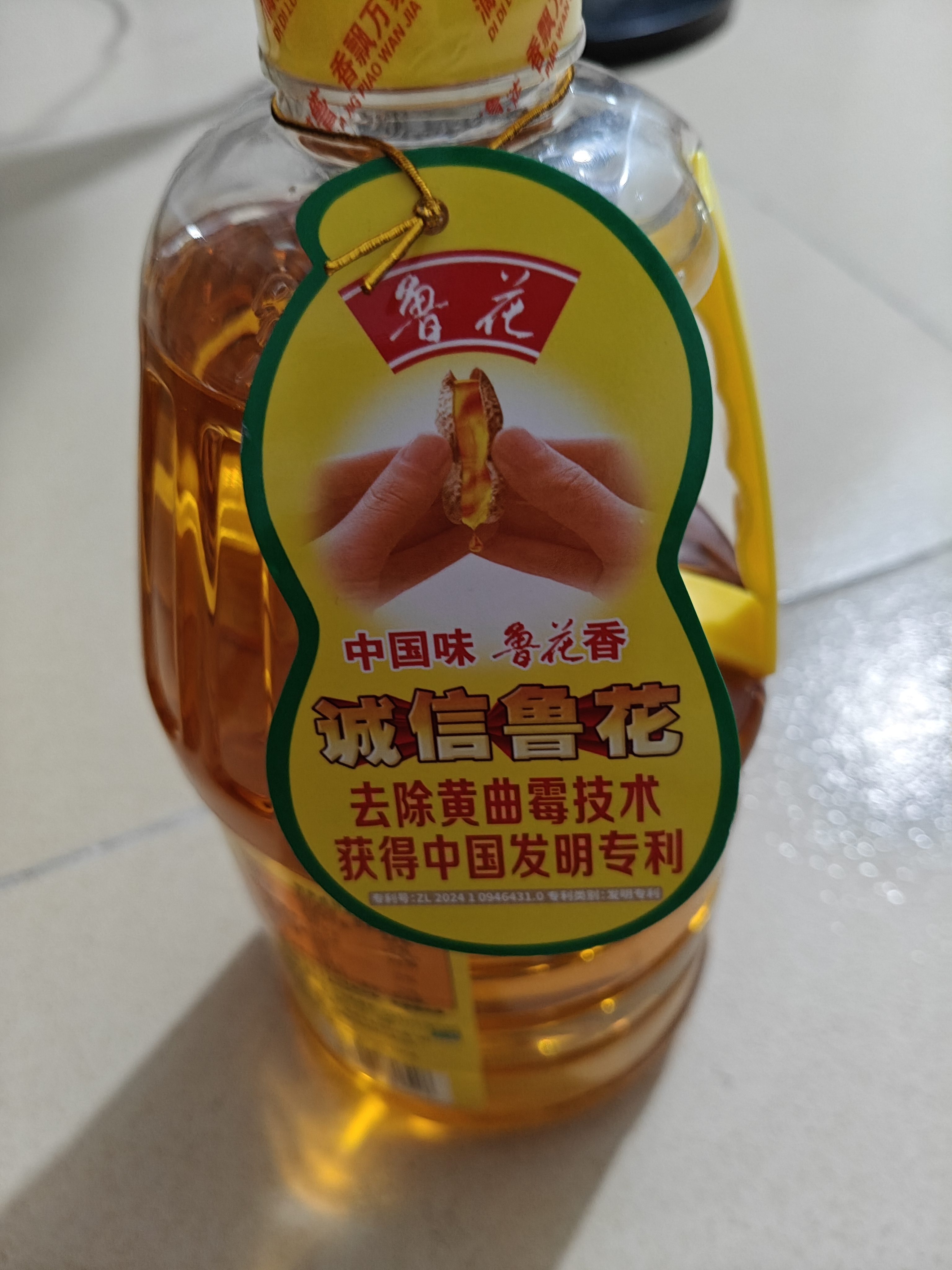鲁花【保真花生油】5S 物理压榨 压榨一级 花生油1.8L 实拍图